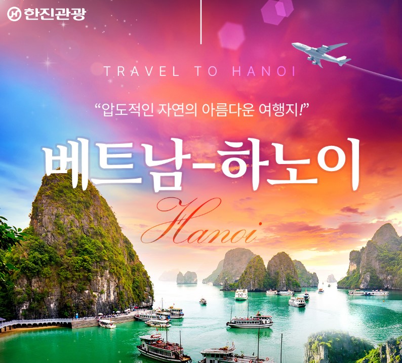 패키지_부산출발